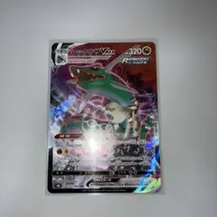 レックウザVMAX CSR S8b VMAXクライマックス 252/184