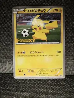 2026年最新】ピッチのピカチュウ 未開封の人気アイテム - メルカリ