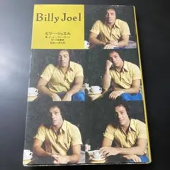 Billy Joel ビリージョエル