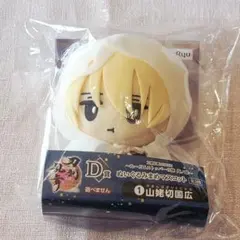 2026年最新】山姥切国広 ぬーどるストッパーの人気アイテム - メルカリ