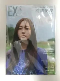 2025年最新】ex大衆 応募券の人気アイテム - メルカリ