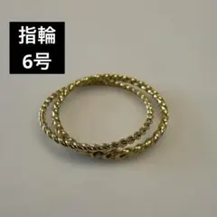 未使用 ステンレス 2連リング ひねり ゴールド 6号 金属アレルギー対応