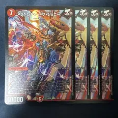 メラベンチャーザジョニー