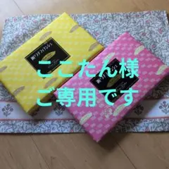 ここたん様のご専用です♪