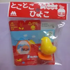 モスバーガー とことこひよこ