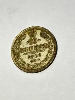 3986.　銀貨　未使用品　1914年　10コペイカ　海外硬貨 3986. 銀貨 未使用品 1914年 10コペイカ 海外硬貨 - メルカリ