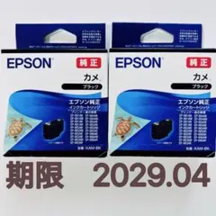 EPSON 純正インク カメ ブラック KAM-BK 2個セットのサムネイル