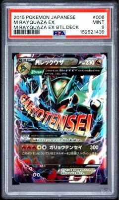 S*i様 レックウザV PSA 9ポケモンカード 2026年最新】レックウザV sa psa9の人気アイテム - メルカリ