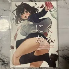 니쿠칸 오기노 아츠키얀요 일러스트 컬렉션
