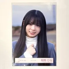櫻坂46 稲熊ひな 「光源」ヨリ - メルカリ