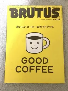 BRUTUS 2022年 5月号 No.1015