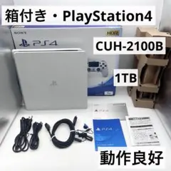 【箱付き・動作良好】PS4 CUH-2100B 本体 ホワイト 1TB