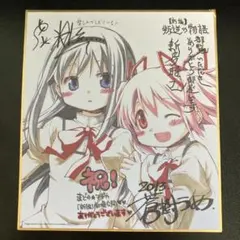 ほむら まどか 色紙 魔法少女まどか☆マギカ