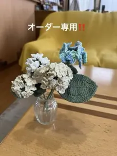 オーダー専用‼️