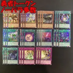 2026年最新】遊戯王勇者トークンの人気アイテム - メルカリ