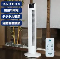 千佳　TEKNOS タワー扇風機 リモコン付き ホワイトのサムネイル