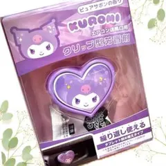 クロミ 車 芳香剤 ハート型 カー用品 消臭 サンリオ カーアクセサリー 新品
