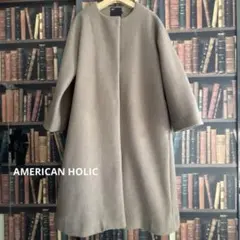 AMERICAN HOLIC シンプルなロングコートサイズＭ　カラーモカ