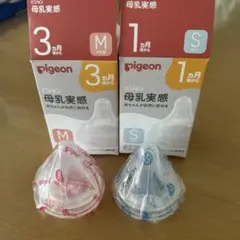 Pigeon 母乳実感乳首 M/S 各1つ