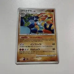 ゴウカザル LV.49 060/092 破空の激闘 1EDホロ】ゴウカザル LV.49 060/092 DP6 破空の激闘 - メルカリ