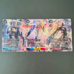 デジモンカード オメガモン メタルガルルモン ウォーグレイモン