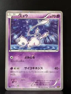 ポケモンカード ミュウ cp5 1ed ミラー 016/036 よみとる - メルカリ