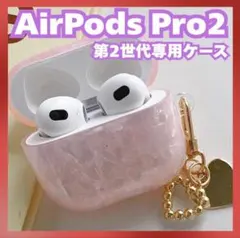 大人 可愛い❣️AirPods Pro2専用 ピンクケース