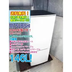 2026年最新】中古 冷蔵庫 三菱の人気アイテム - メルカリ