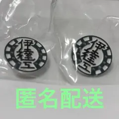 ハイキュー！！ ガチャガチャ 校章ピンバッジ 伊達工