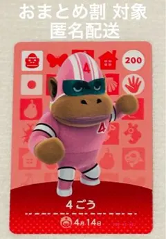 2026年最新】どうぶつの森amiiboカード 第2弾 の人気アイテム - メルカリ