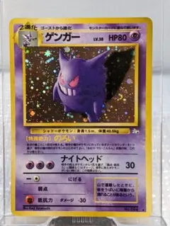 ポケモンカード　旧裏　ゲンガー うずまき　良品　バイイーbuyye 化石の秘密 ポケモンカード ゲンガー うずまきホロ 化石の秘密 旧裏 No.094 - メルカリ