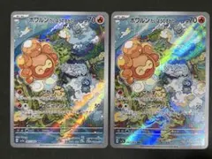 【309】ポワルン たいようのすがた AR SV7a 楽園ドラゴーナ