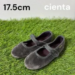 cienta グレー バレエシューズ 17.5 マジックテープ ワンストラップ