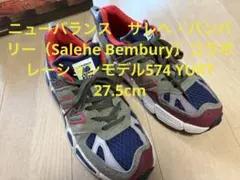 New Balance YURT 574 27.5cmのサムネイル