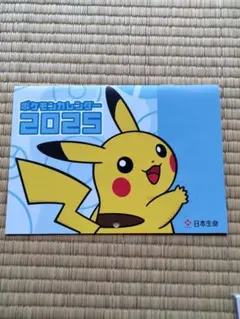 ポケモンカレンダー 2025ピカチュウ