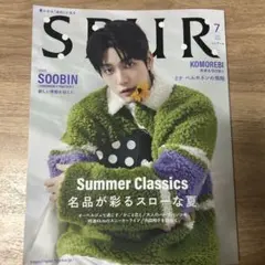 SPUR 2025 7月号　【表紙　txt スビン】