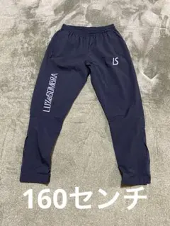 め*︎様 ルースイソンブラブラック ピステパンツ LS160センチ