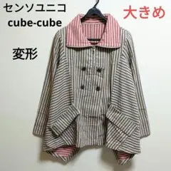 2025年最新】センソユニコ キューブの人気アイテム - メルカリ