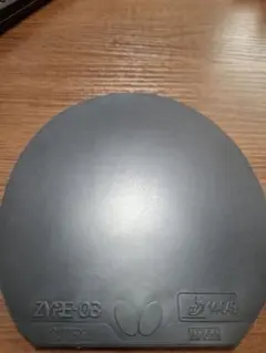 ザイア03　2.５ミリ