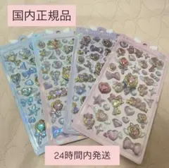 ボンボンドロップシール マジカル4種 正規品