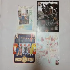 この音とまれ！ 雑誌の付録、カラーページ