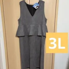 しまむら hina ジャンスカ ペプラム スエード グレー 3L