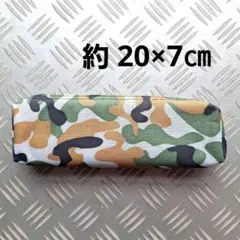 New値下げ品‼　迷彩柄　ペンケース　筆箱　ケース　小物入れ