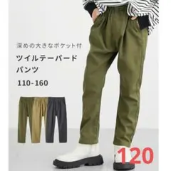 ニッセン ツイルテーパードパンツ 120cm カーキ 無印良品 ユニクロ 西松屋