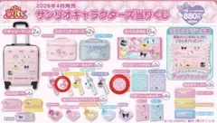 サンリオ当たりくじ　マイメロキーホルダー✖︎2・タオル✖︎1