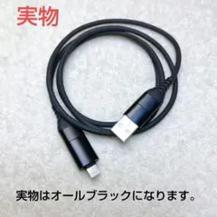 最終値下げ!Android iPhone 充電ケーブル Type-C 1M 黒