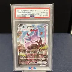 PSA9 エーフィVMAX プロモ 189/S-P イーブイヒーローズ - メルカリ
