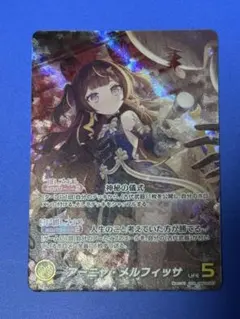 アーニャ・メルフィッサ OUR ホロカ】アーニャ・メルフィッサ【OUR】hBP04-007 - C-labo OnlineShop