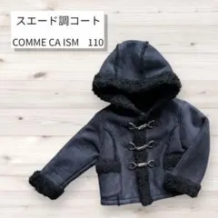 110 COMME CA ISM スエード調 裏ファー コート ブラック