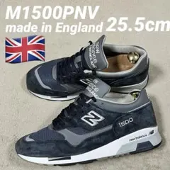 【美品】M1500PNV 英国製 ニューバランス England 25.5cm